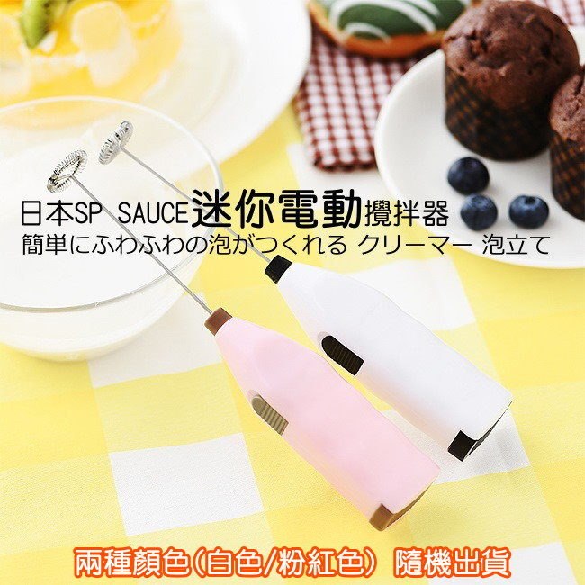 【特惠組】日本Pearl蔬果快速研磨器+電動攪拌器