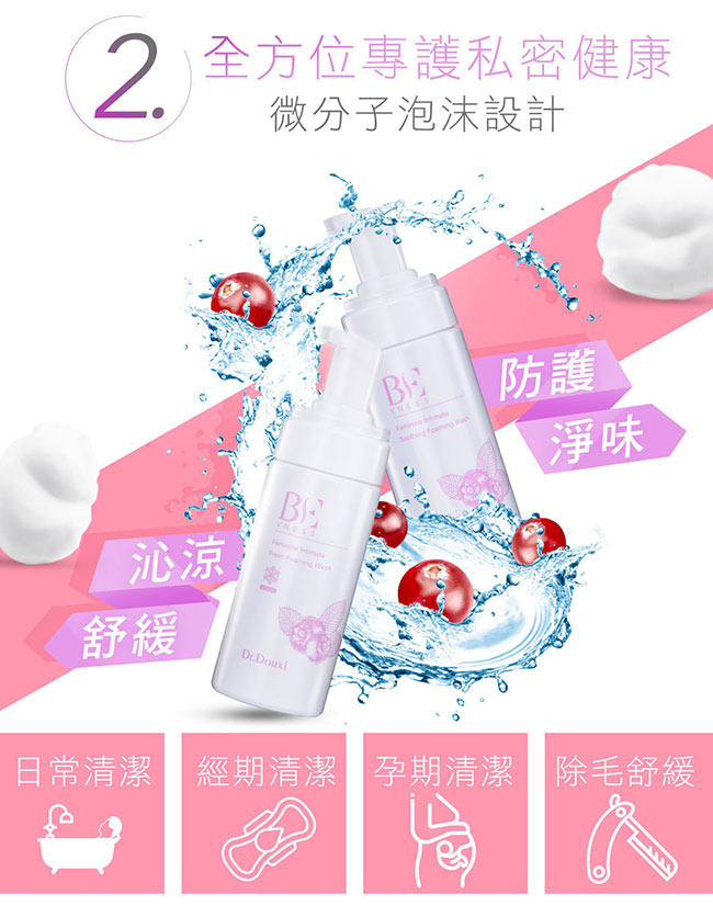 (小明星大跟班推薦)朵璽x碧維娜絲 私密護潔慕絲150ml 2入組