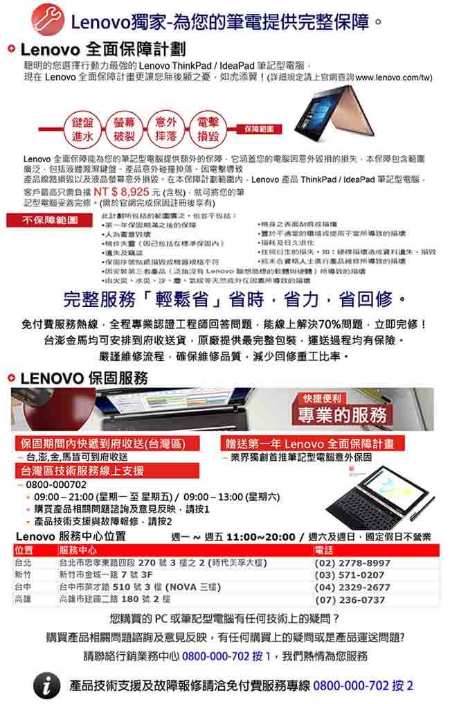 Lenovo M920t (i7-8700六核/8G+8G/1TB/Win10 Pro