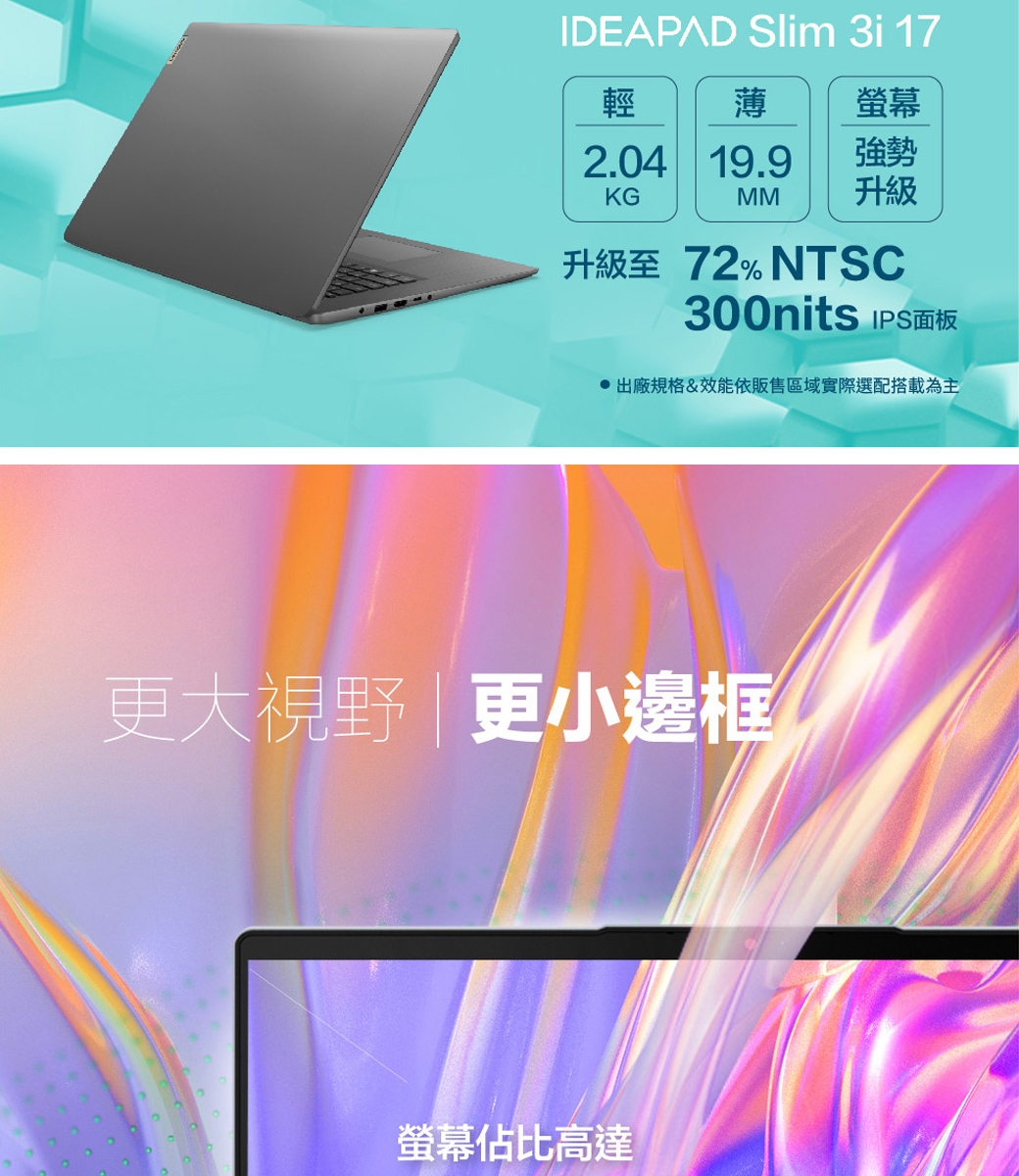 lenovo筆電收購