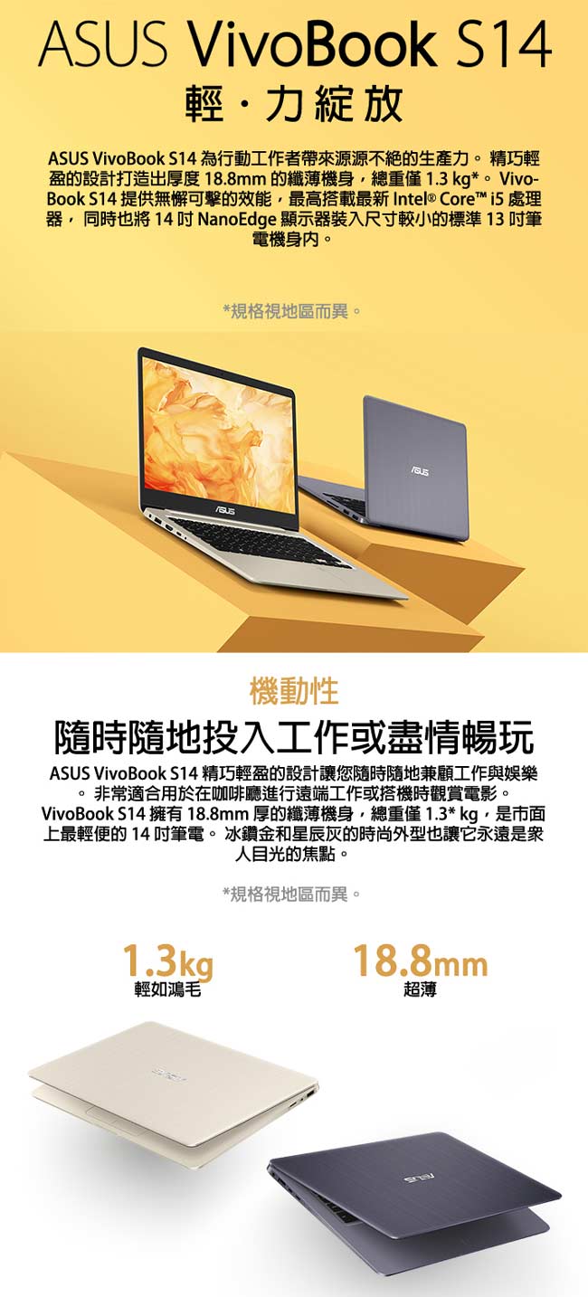 ASUS S410 14吋窄邊框筆電 i5-8250U/256GSSD/4G/灰