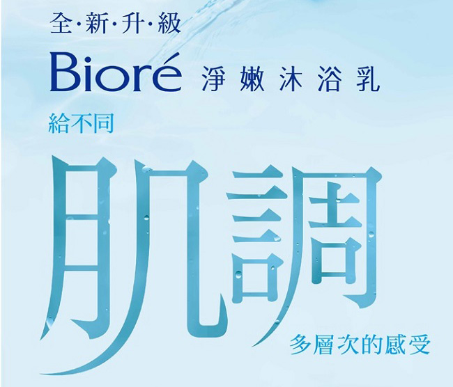 蜜妮 Biore 淨嫩沐浴乳 水采清爽型 富士蘋果香(1000ml)