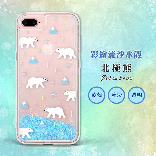 EVO CASE OPPO R11s plus 藍色亮片流沙手機軟殼 - 北極熊