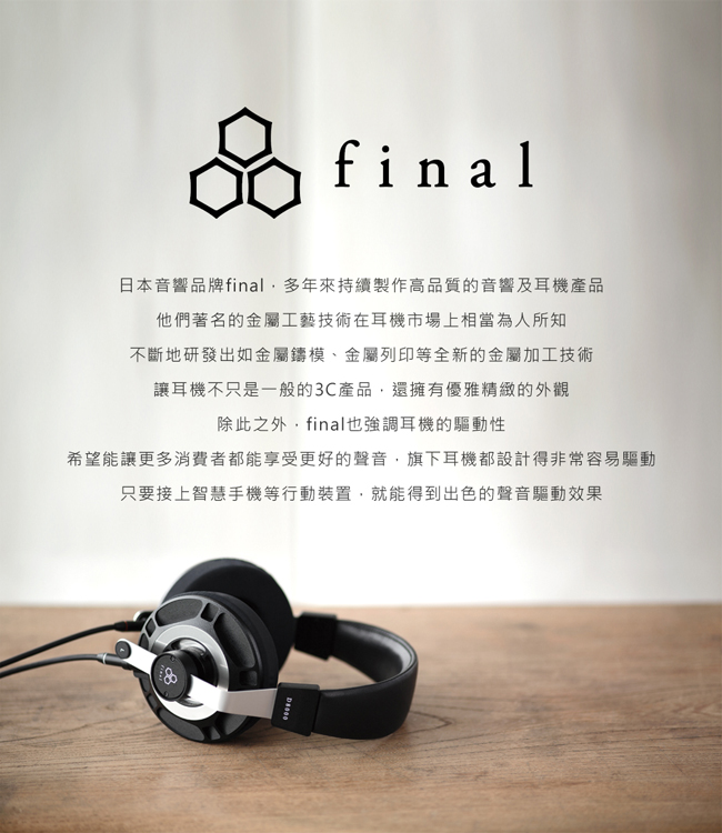 日本 Final E4000 耳道式耳機 MMCX 可換線設計