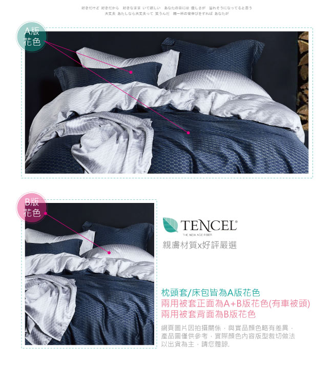 BEDDING-100%天絲萊賽爾-雙人薄床包+鋪棉兩用被套四件組-一彎心跡-藍