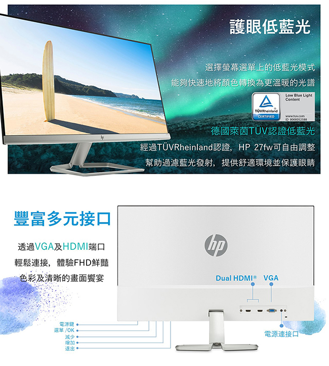 HP 27fw 27型IPS電腦螢幕