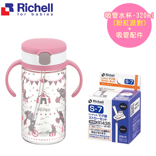 【任選】日本《Richell-利其爾》吸管配件+吸管冷水壺320ml【粉紅派對】