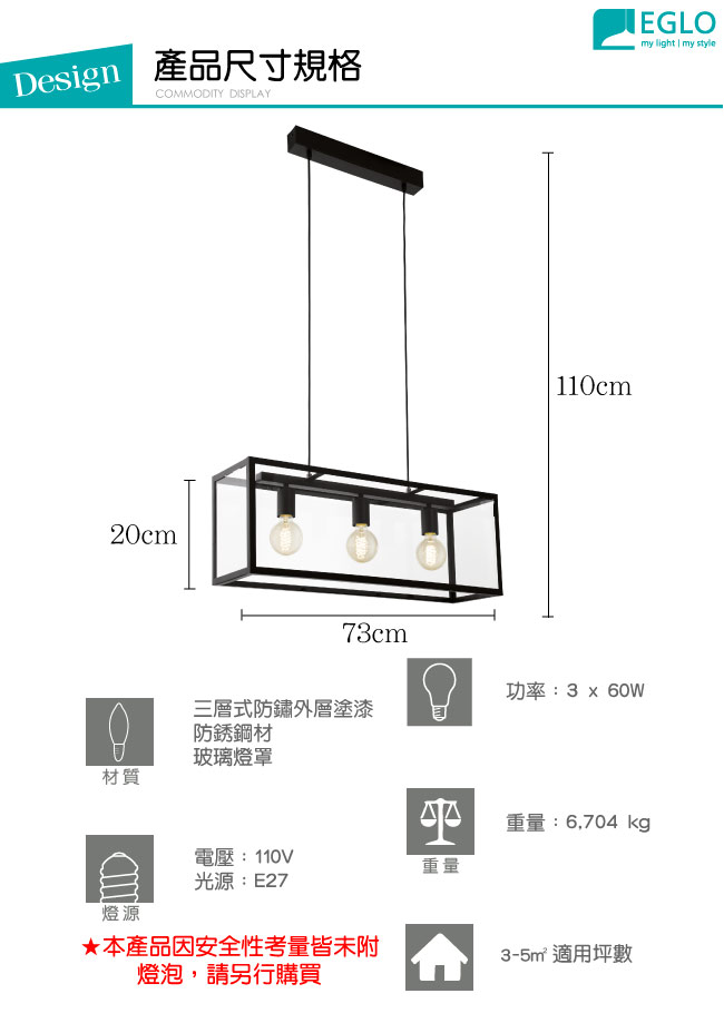 EGLO歐風燈飾 現代黑玻璃三燈式造型吊燈(不含燈泡)