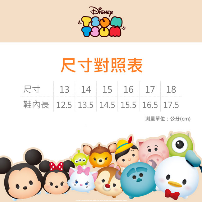 迪士尼童鞋 TsumTsum 小熊維尼 魔鬼氈輕量休閒鞋-黃