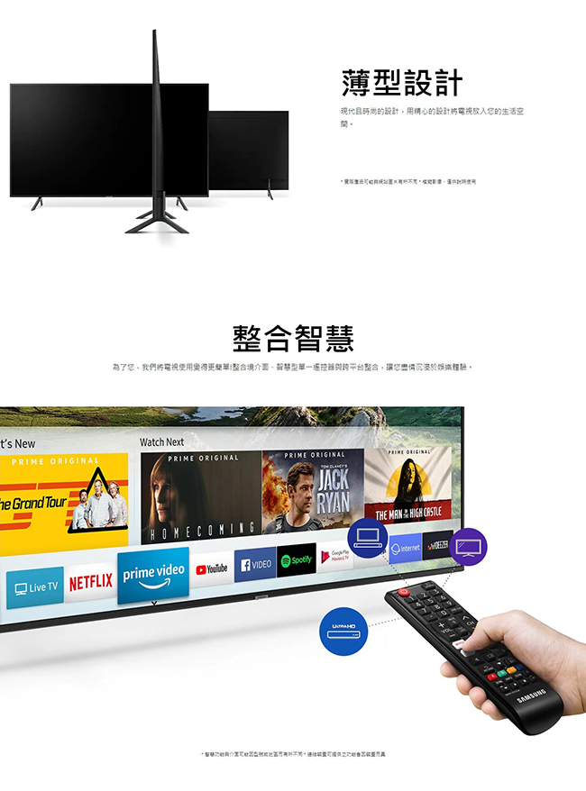 SAMSUNG三星 50吋 4K UHD連網液晶電視 UA50RU7100WXZW