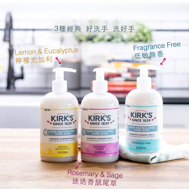 Kirks Natural 柯氏經典 – 淨味嫩膚洗手乳 – 檸檬&尤加利 355mL