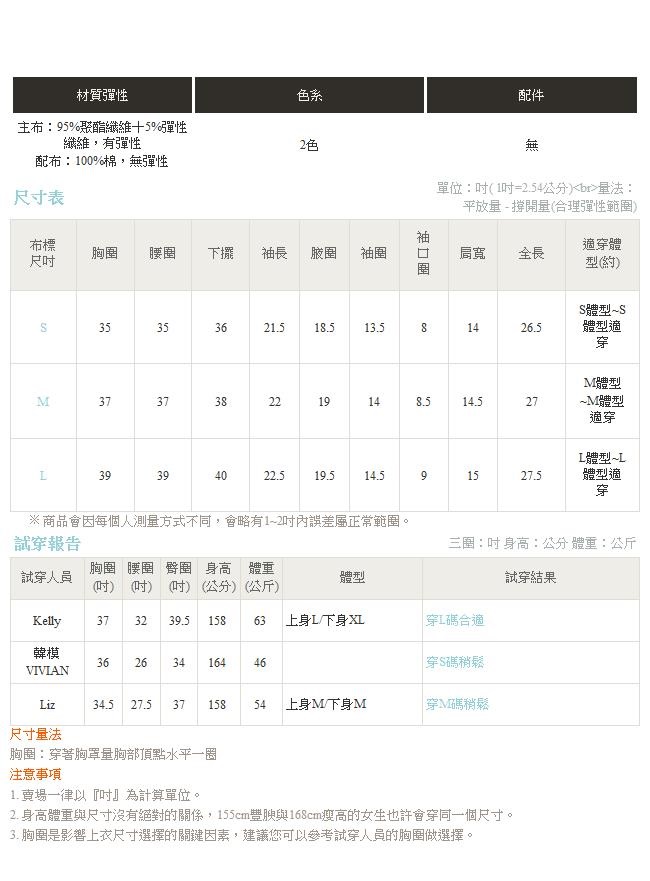 荷葉袖拼接網紗針織上衣-OB嚴選