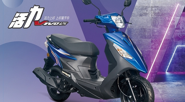 SYM三陽機車 活力VIVO 125 碟煞 2019新車