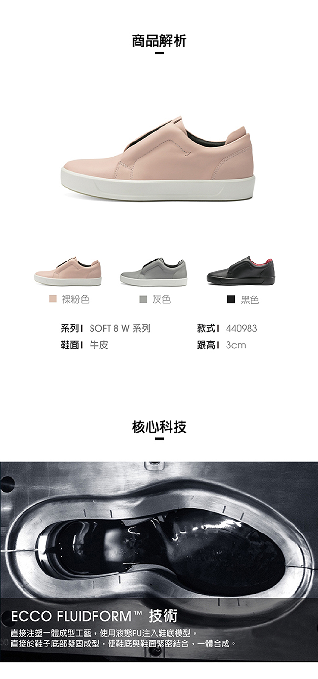 ECCO ECCO SOFT 8 W 撞色套入式休閒鞋 限定色 女-黑/紅