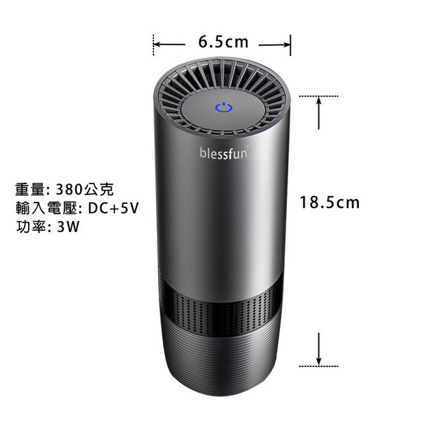 【AC02尊榮灰】blessfun便攜款高效空氣清淨器(USB供電)