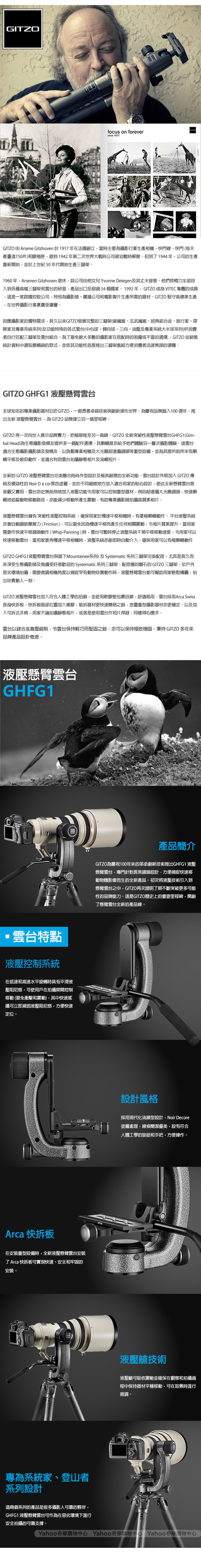 GITZO GHFG1 液壓懸臂雲台 公司貨