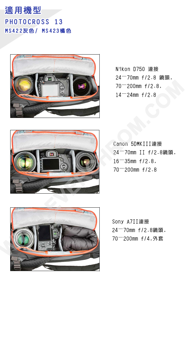 MindShiftGear-PhotoCross 13 橫渡者斜肩背包(橘L)-MS423