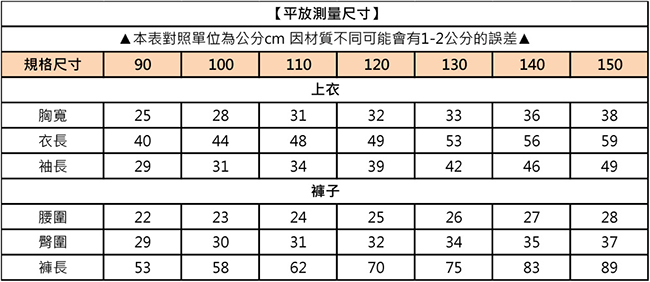 anny pepe舒暖三層純棉長褲