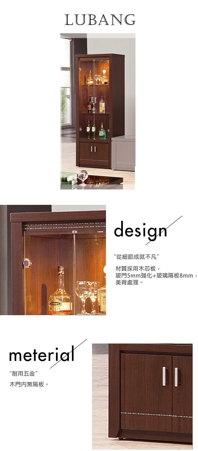 H&D 胡桃2.3尺展示櫃