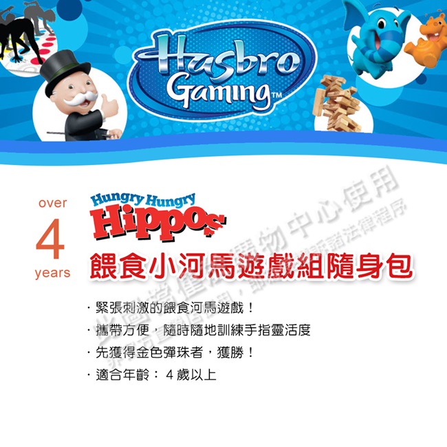 hasbro孩之寶-餵食小河馬遊戲組隨身包