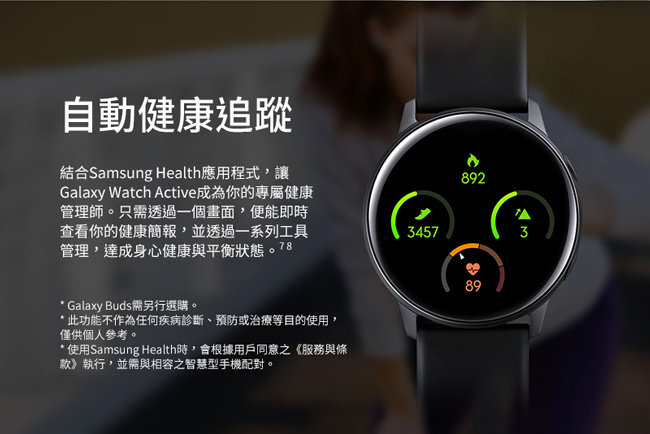 SAMSUNG Galaxy Watch Active