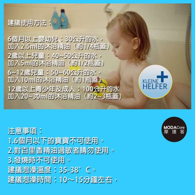 摩達客BABY-德國Penaten牧羊人嬰幼兒泡澡沐浴精油125ml兩入組