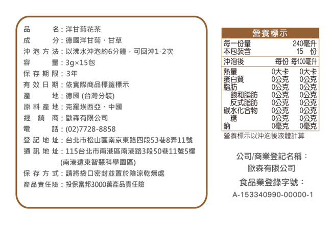 德國童話 花草茶包禮袋組 (15入x2盒)