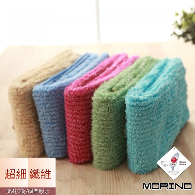 超細纖維條紋毛巾MORINO摩力諾