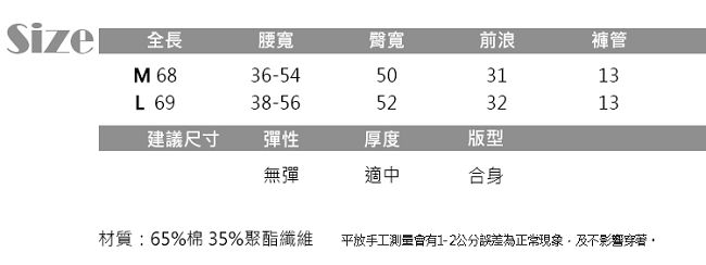 Jilli-ko 邊條七分慢跑運動褲-紅色