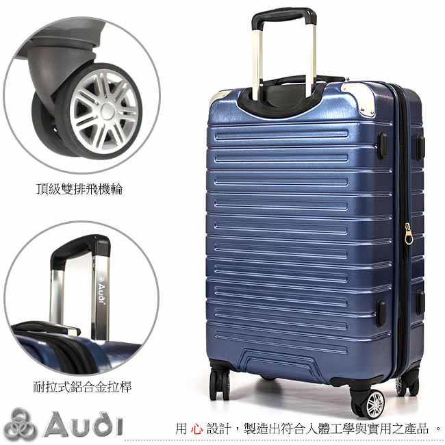 Audi 奧迪 - 29吋 Z5旗艦款 縱橫天下旅行箱 - V5-Z5-29