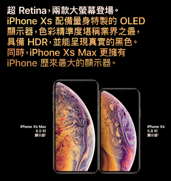 Apple iPhone XS 64G 5.8吋智慧型手機