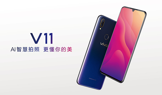vivo V11 (6G/128G) 6.3吋 AI美顏鏡頭 智慧型手機