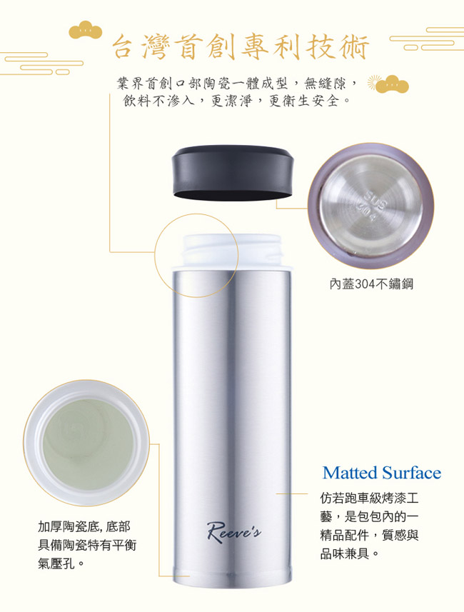 韓國Reeves 維思 景瓷陶瓷內膽保溫瓶350ML+真空保溫壺1500ML