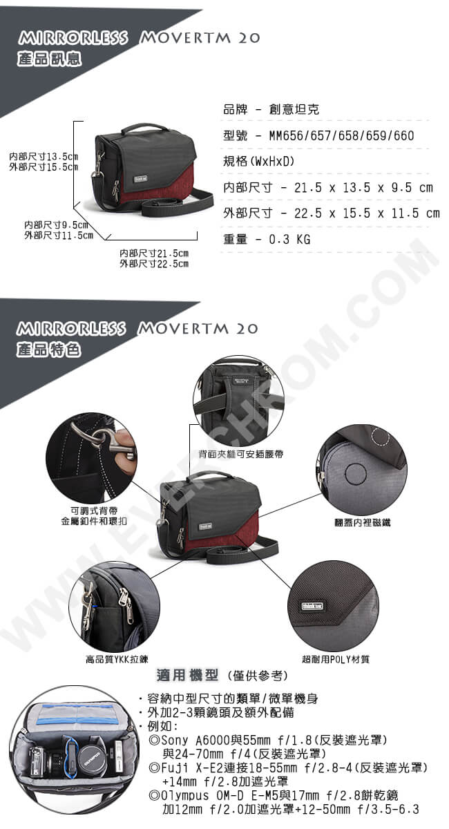 ThinkTank創意坦克-Mirrorless Mover20類單眼相機包MM658暗灰