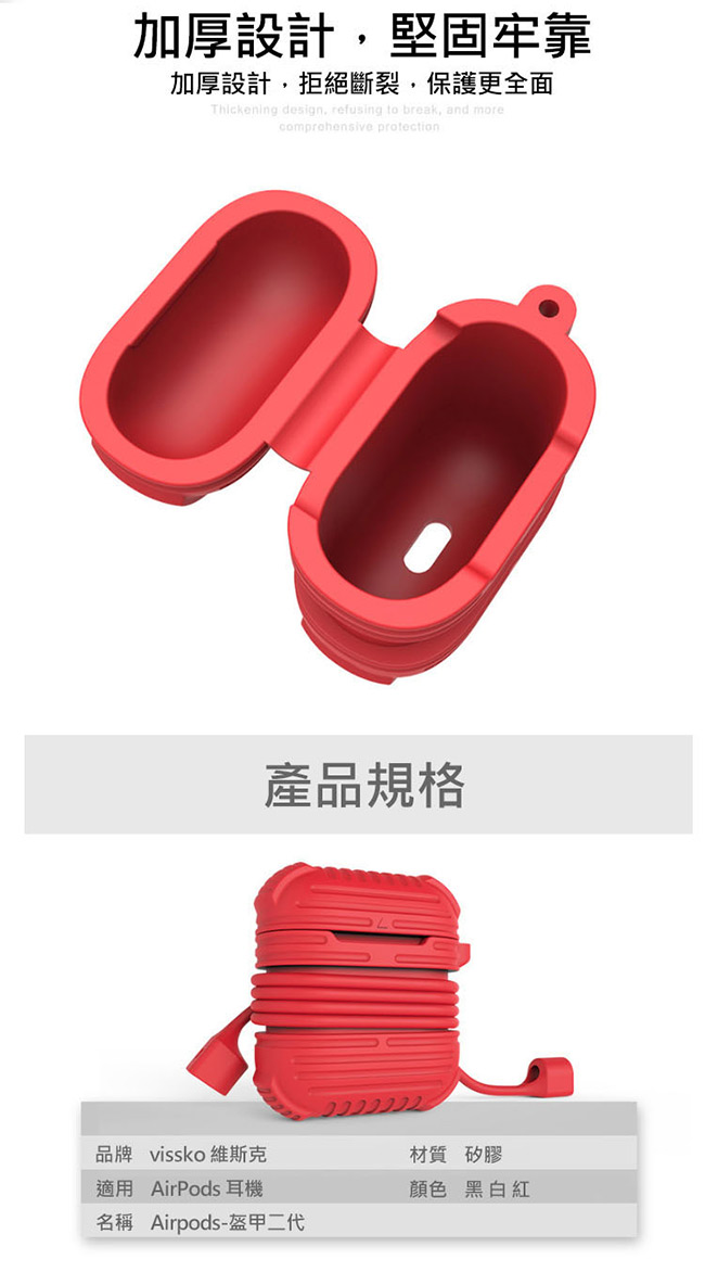 AirPods Apple藍牙耳機盒保護套組 盔甲矽膠套+防丟繩