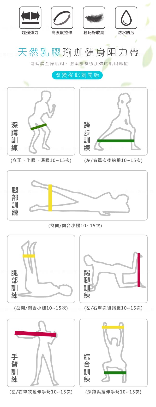 【aroose 艾瑞斯】瑜珈健身阻力帶三件組(三種阻力)