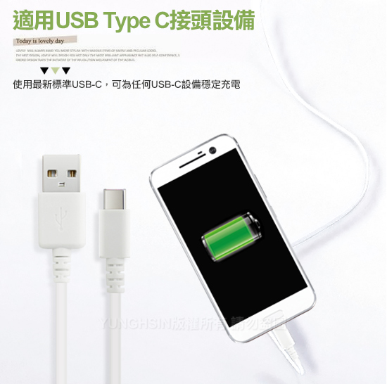 TOPCOM 4.8A 3port USB輸出充電器 配 Type-C 傳輸充電線