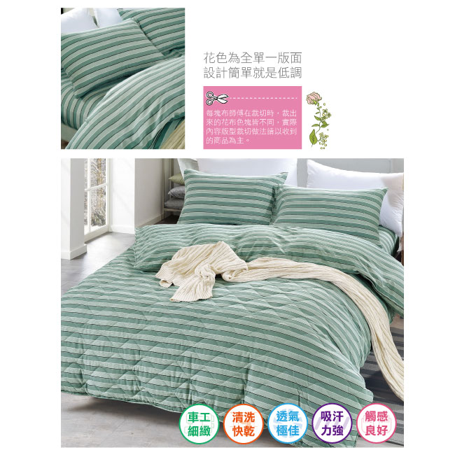 BEDDING-舒適系列海島棉3.5尺單人薄式床包二件組-淡墨