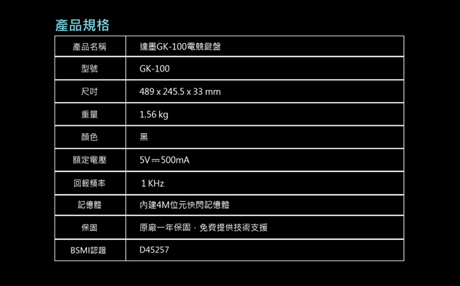 達墨 TOPMORE 專業級遊戲電競鍵盤 Shuriken GK-100(紅軸)