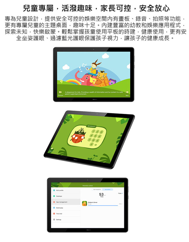 HUAWEI MediaPad T5(3G/32G)10.1吋八核心平板電腦