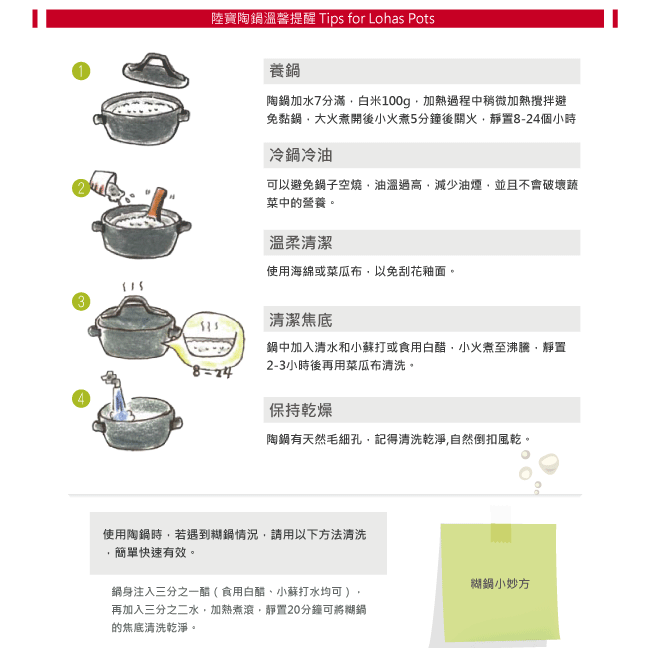 陸寶 和風雙層蓋陶鍋3號 4.6L