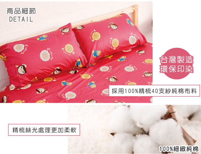 奶油獅-同樂會系列-精梳純棉床包三件組(櫻花粉)-雙人特大7尺
