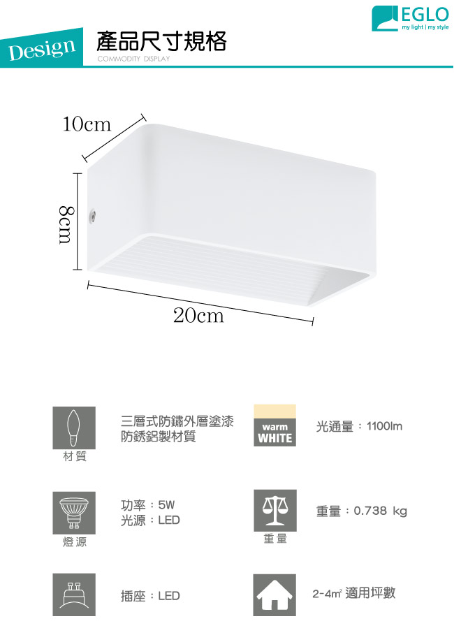 EGLO歐風燈飾 時尚白美型ＬＥＤ小壁燈