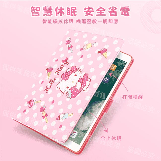 三麗鷗 iPad mini2019/5 7.9吋Kitty系列可立式磁扣保護套 草莓凱蒂貓