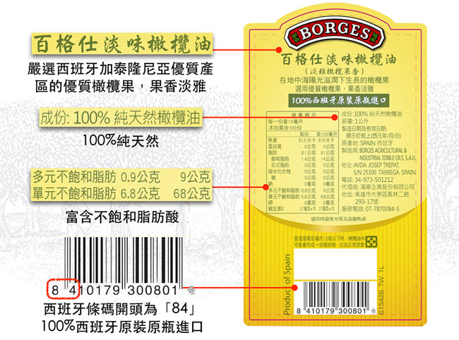 西班牙BORGES百格仕 百格仕淡味清爽3入組(淡味橄欖油1L+葡萄籽油1L+葵花油1L)