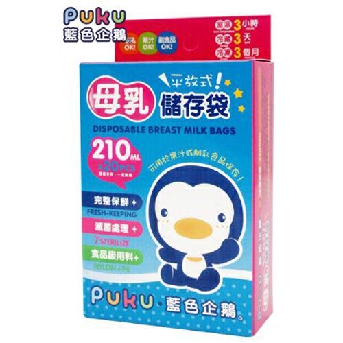 酷咕鴨KU.KU. 智能韻感雙邊吸乳器+藍色企鵝 PUKU Petit母乳儲存袋210ml