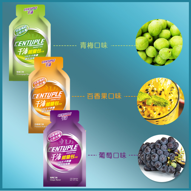 《CENTUPLE ENERGY GEL千沛》能量包果膠 (青梅24包)