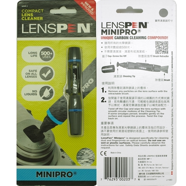 加拿大LENSPEN 拭鏡筆鬃毛刷NMP-1(台灣群光公司貨)