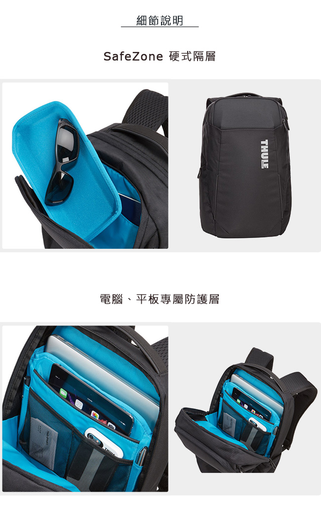 Thule Accent 23L 電腦後背包 - 黑色