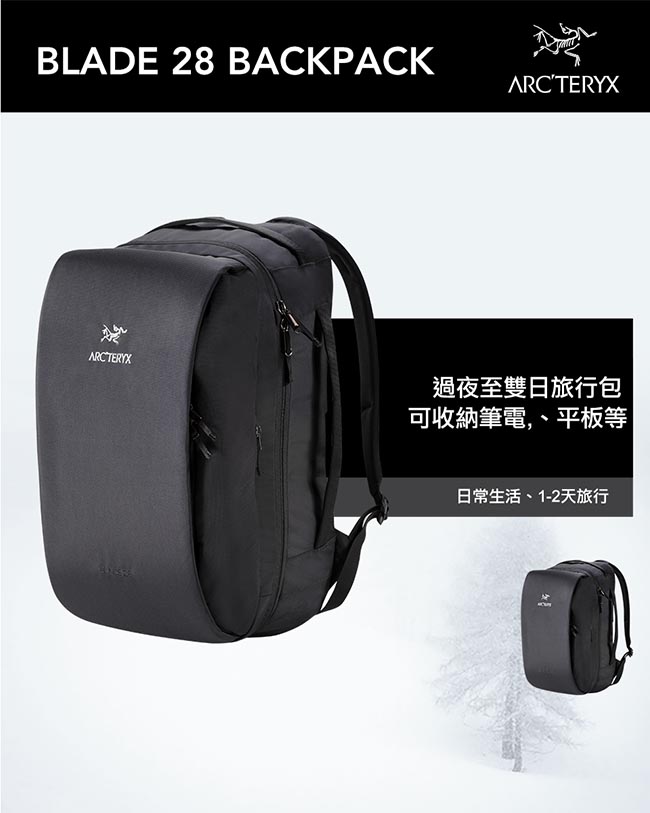 Arcteryx Blade 28L多功能背包 黑